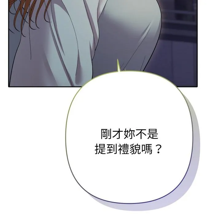 她們教會我的事第24話