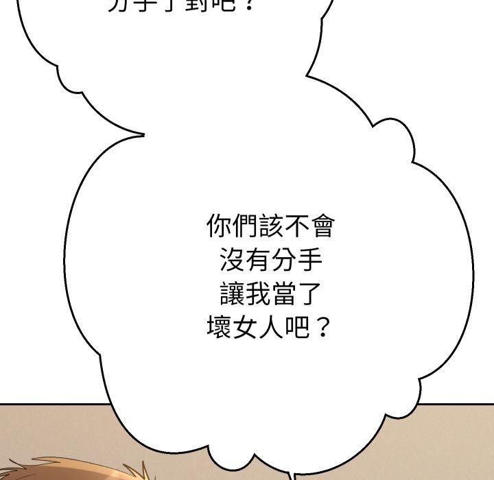 她们教会我的事第24話