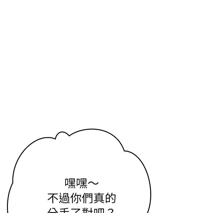 她們教會我的事第24話