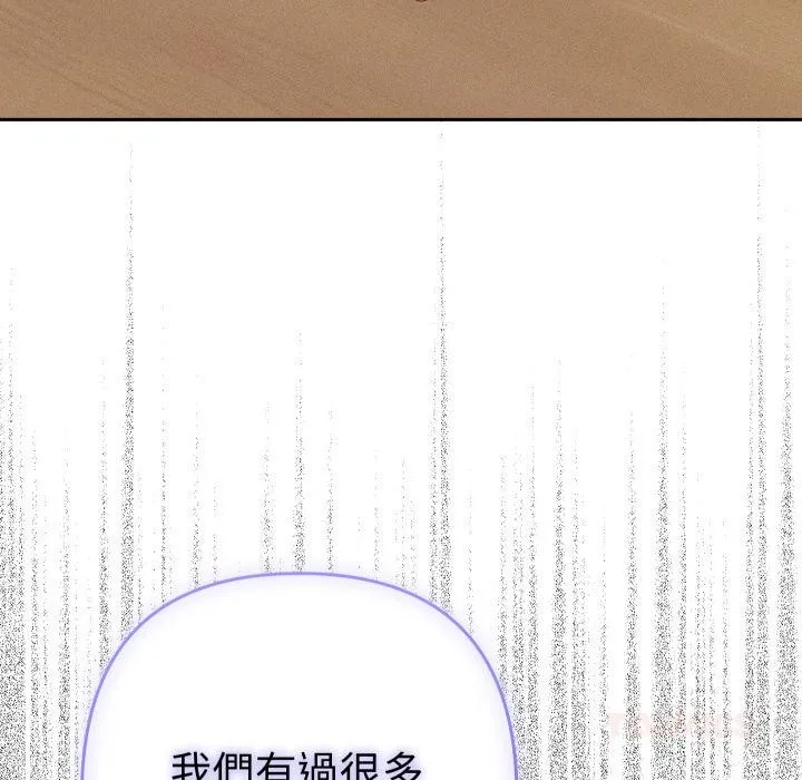 她們教會我的事第24話