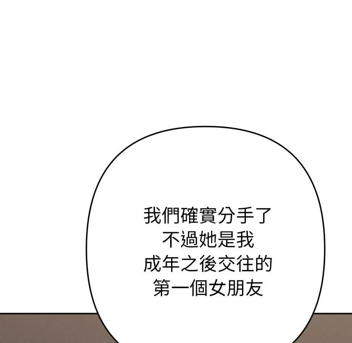 她們教會我的事第24話