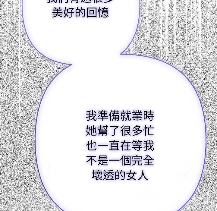 她們教會我的事第24話
