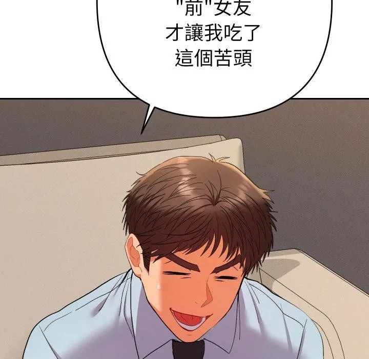 她們教會我的事第24話
