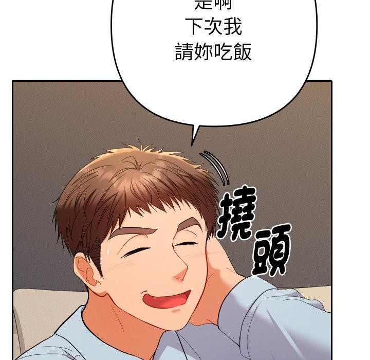 她们教会我的事第24話