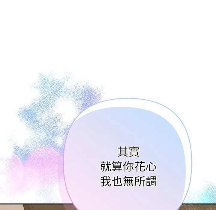 她們教會我的事第24話