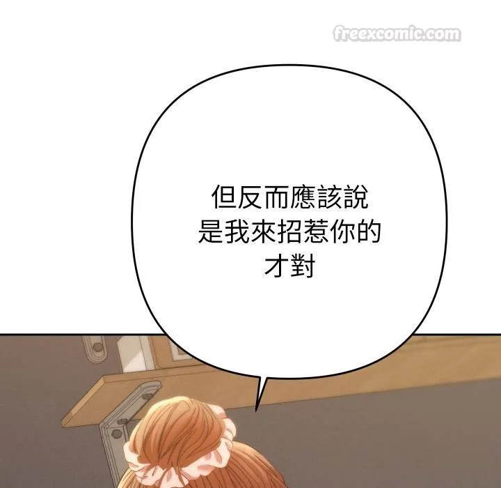 她們教會我的事第24話