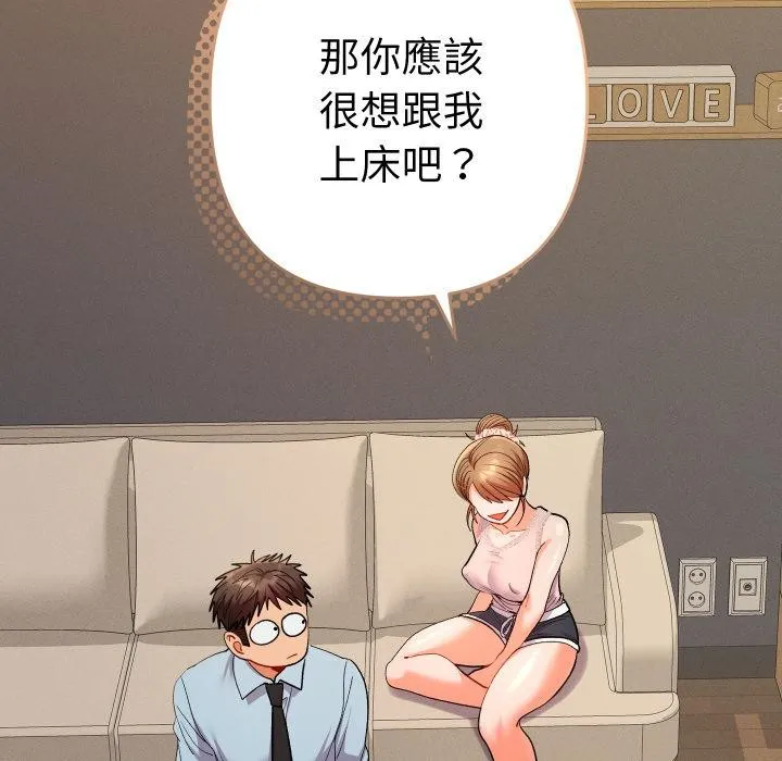 她們教會我的事第24話