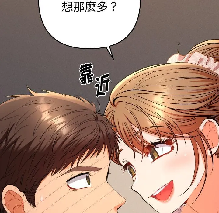 她們教會我的事第24話