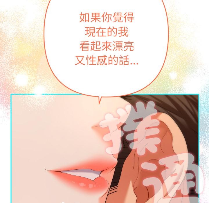 她们教会我的事第24話