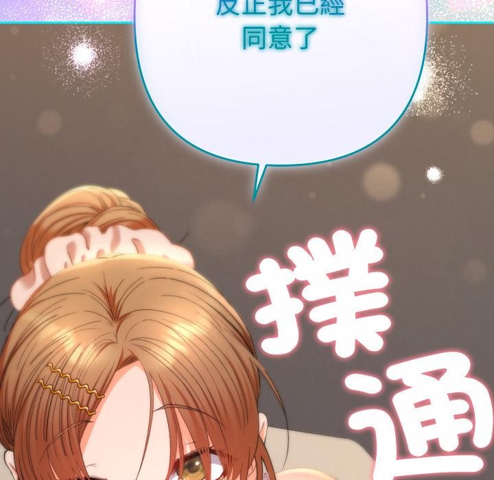 她们教会我的事第24話