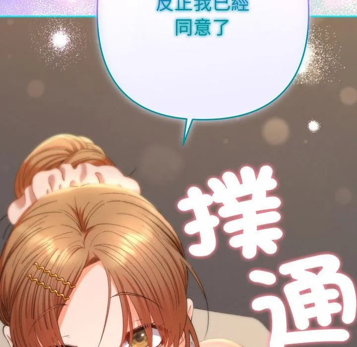 她們教會我的事第24話