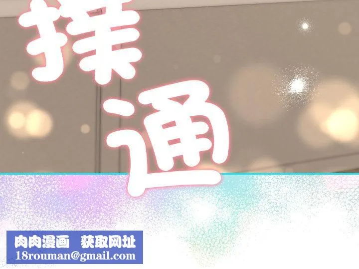 她們教會我的事第24話