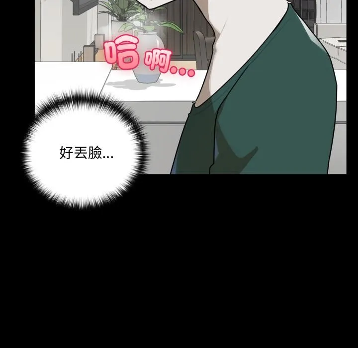 野獸的王國第15話