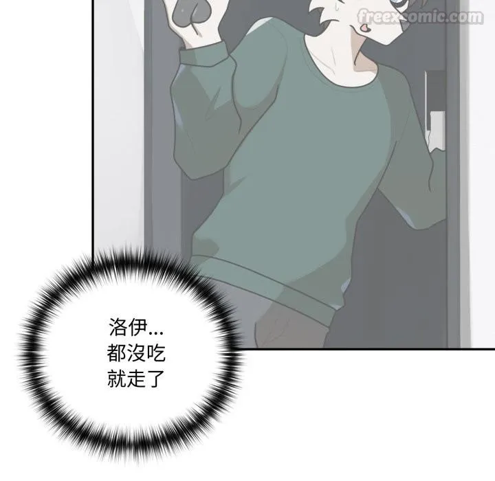 野獸的王國第15話