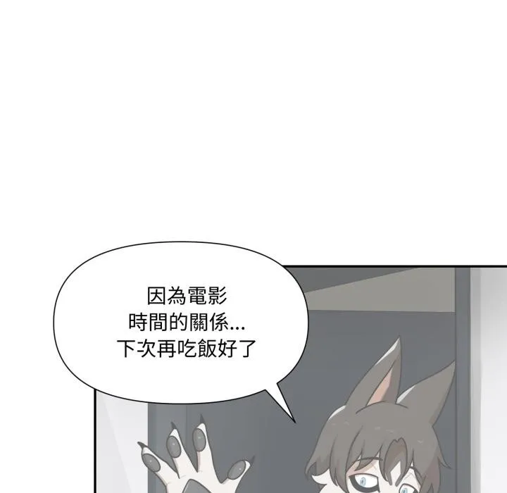 野獸的王國第15話