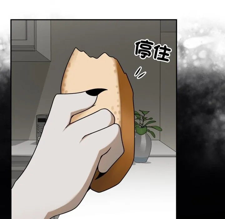 野獸的王國第15話