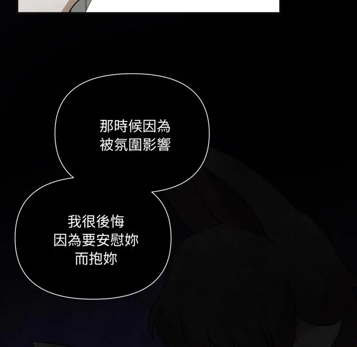 野獸的王國第15話