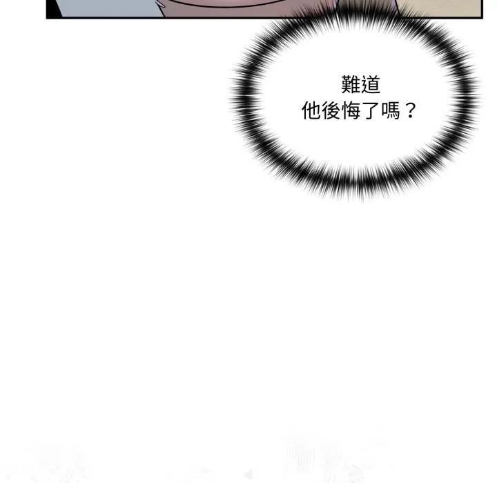 野獸的王國第15話