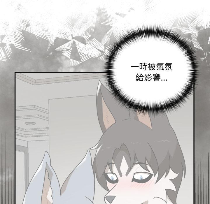 野兽的王国第15話