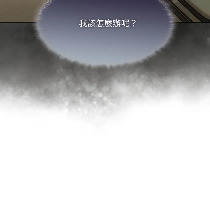 野獸的王國第15話