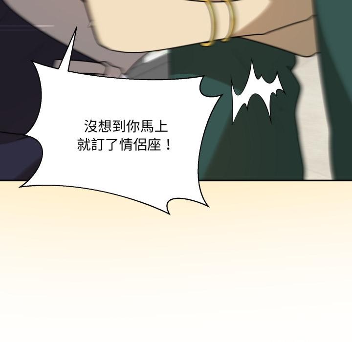 野兽的王国第15話