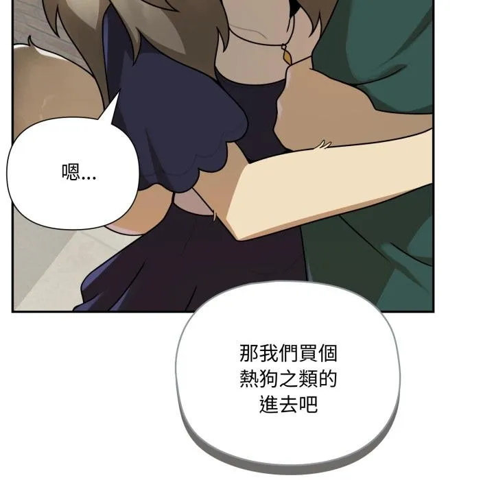 野獸的王國第15話