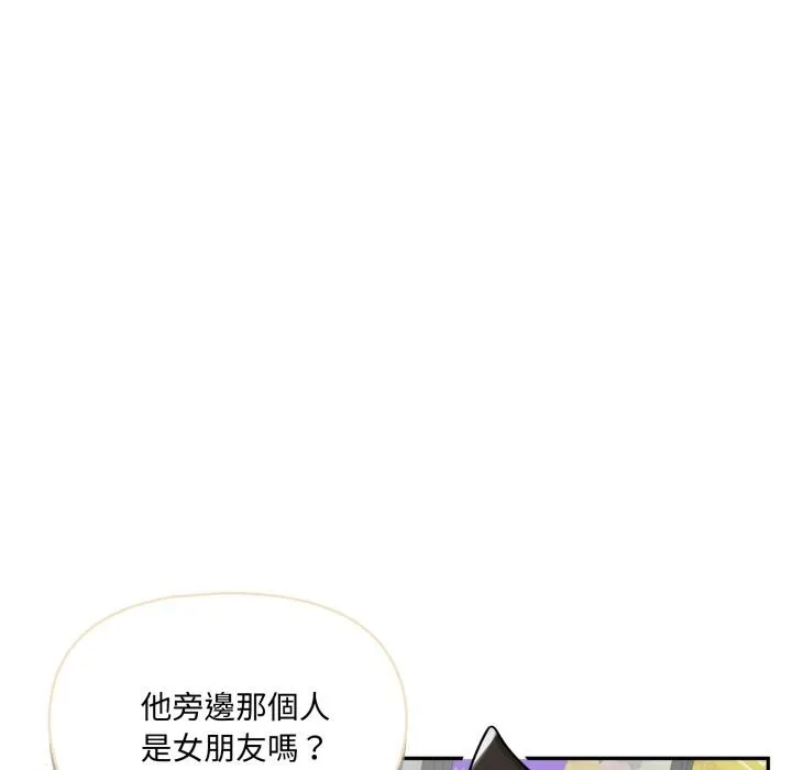 野獸的王國第15話