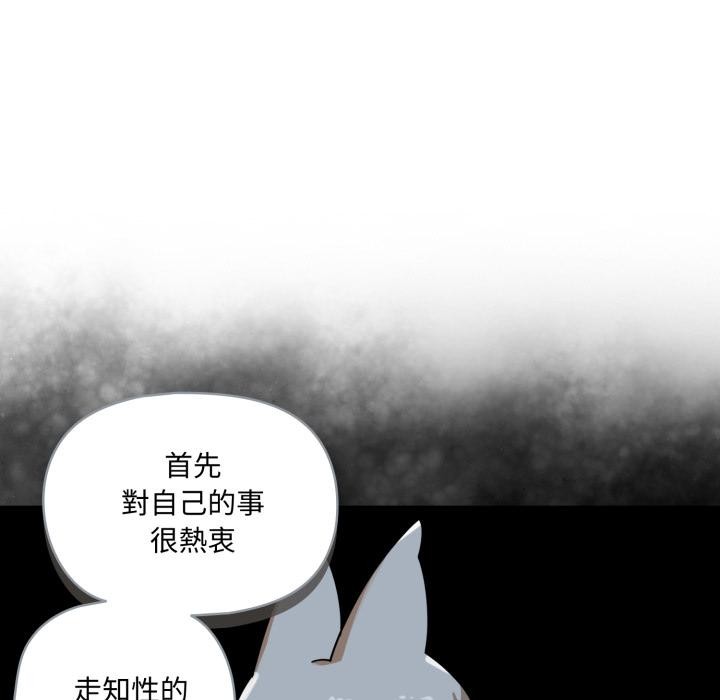 野兽的王国第15話