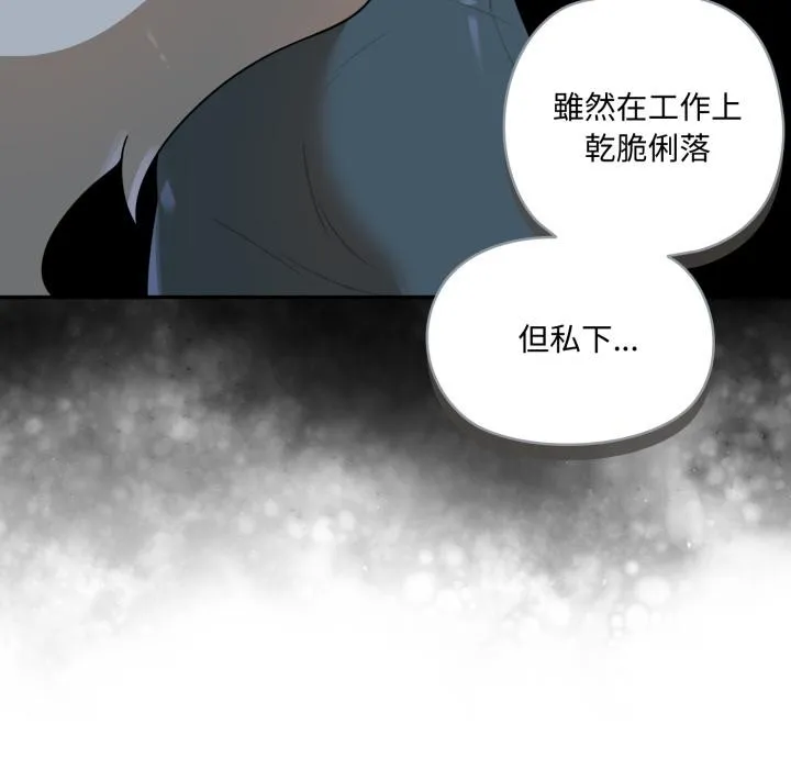 野獸的王國第15話