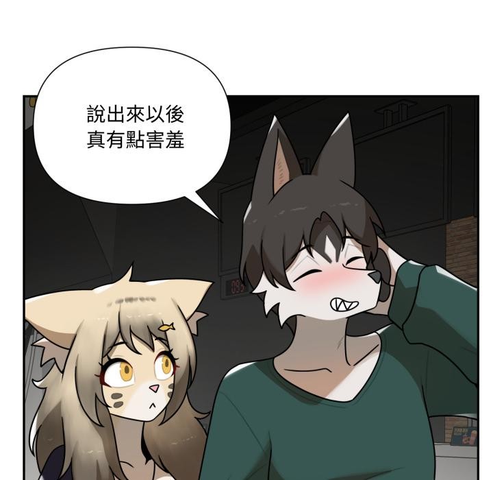 野兽的王国第15話