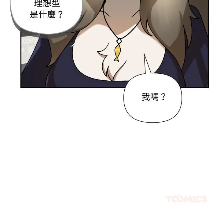 野獸的王國第15話
