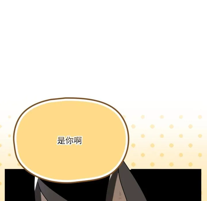 野獸的王國第15話