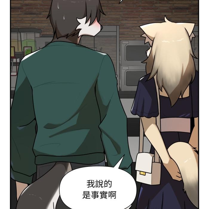 野兽的王国第15話