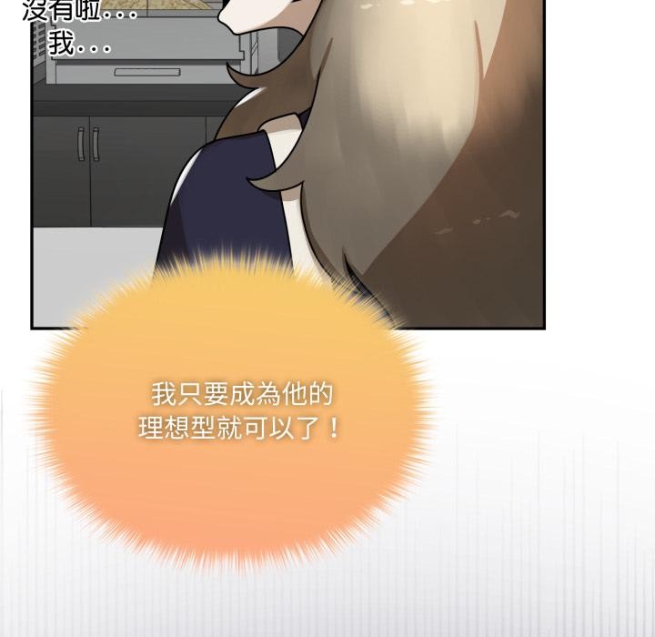 野兽的王国第15話