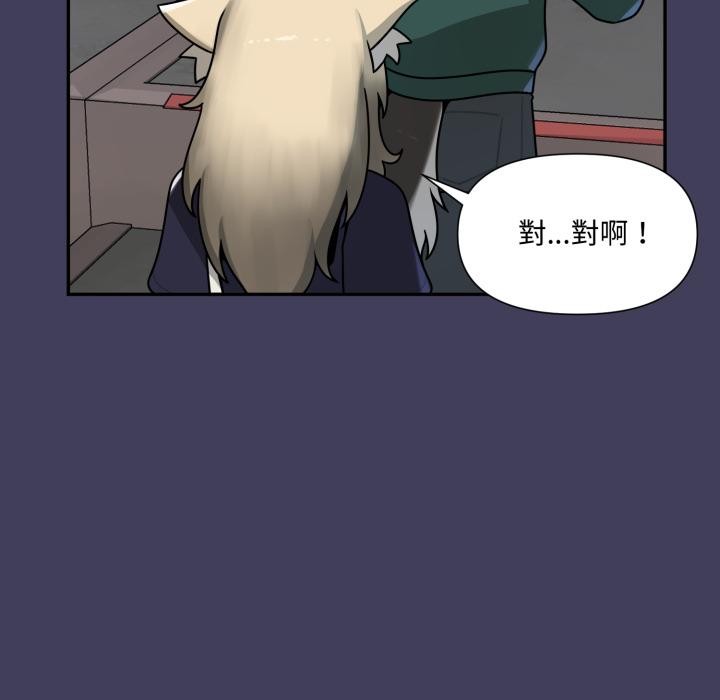 野兽的王国第15話