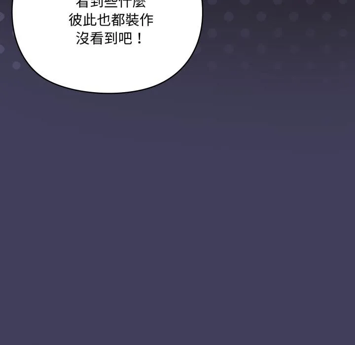野獸的王國第15話