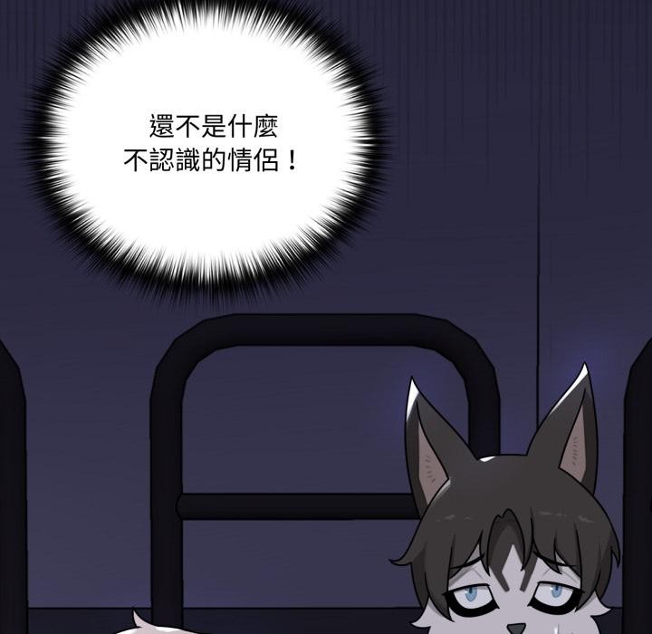 野兽的王国第15話