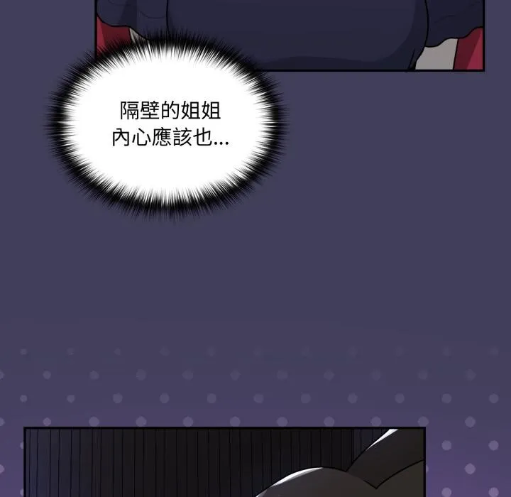 野獸的王國第15話