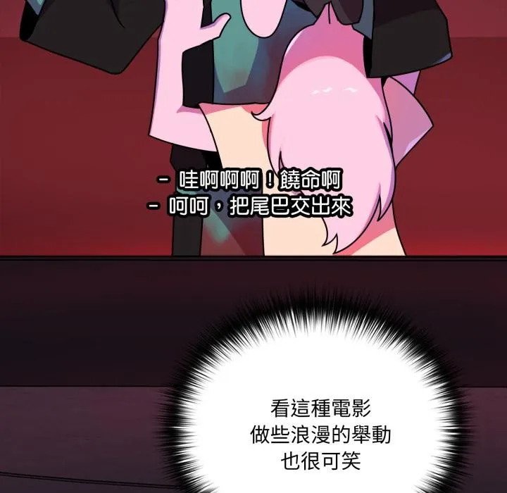 野獸的王國第15話