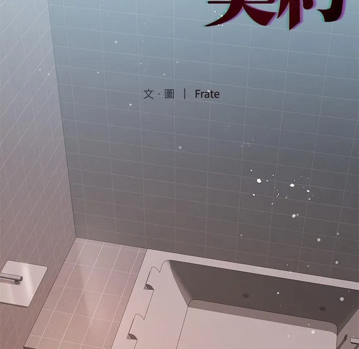 契約的代價第19話