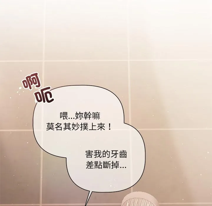 契約的代價第19話