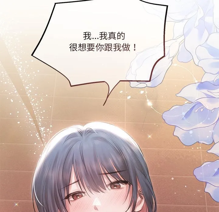 契約的代價第19話