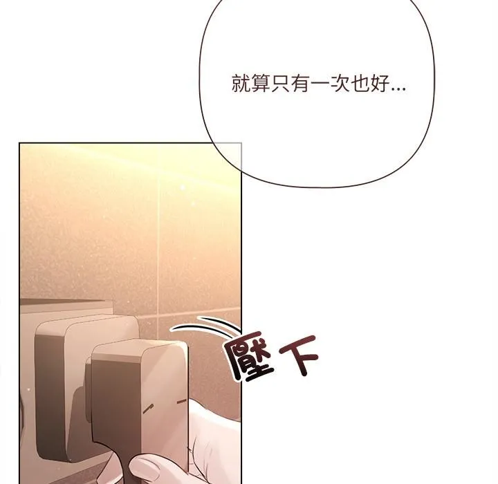 契約的代價第19話