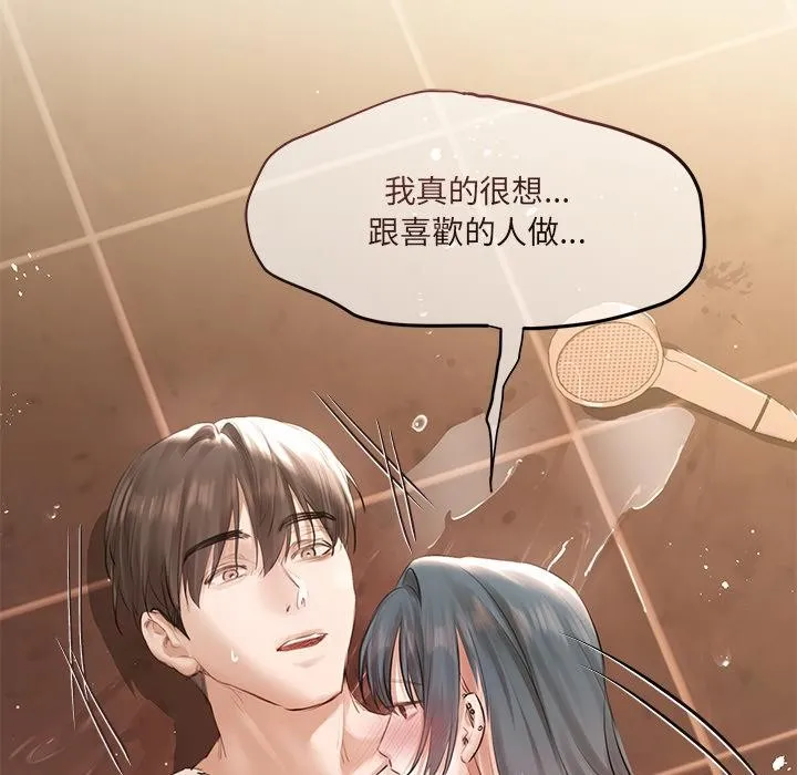 契約的代價第19話