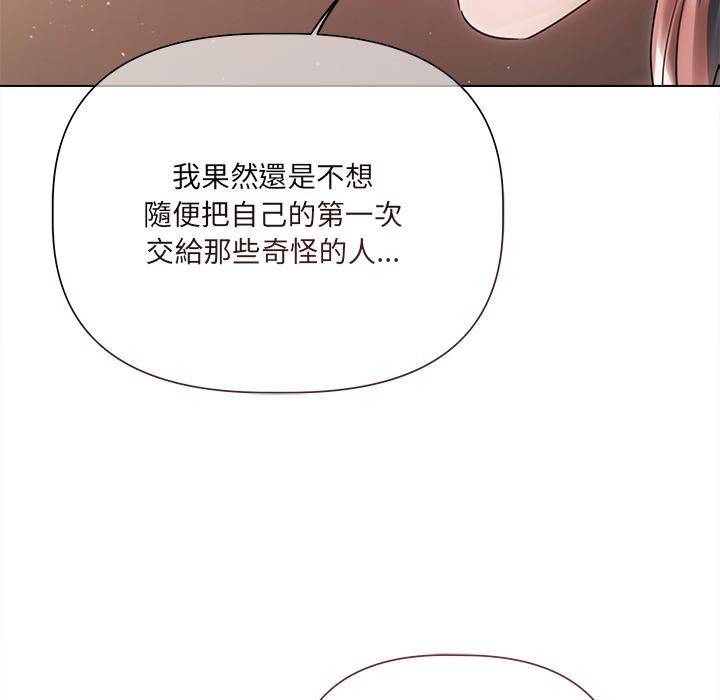 契约的代价第19話