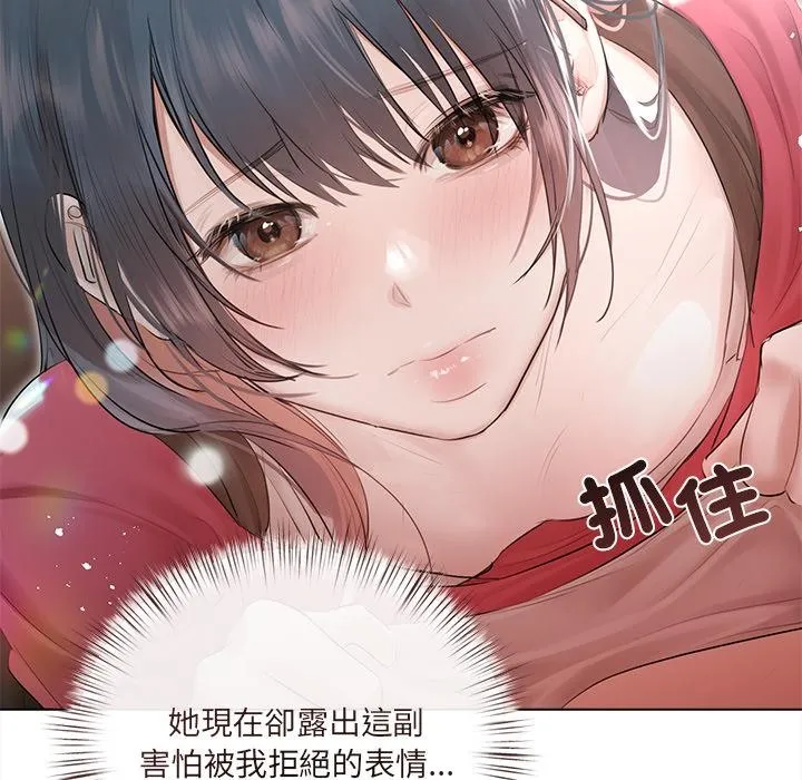 契約的代價第19話