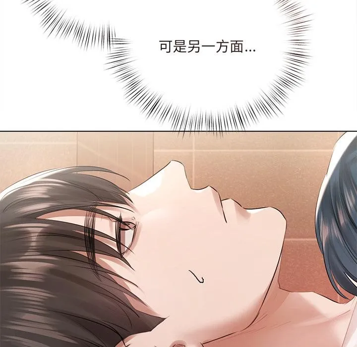 契約的代價第19話