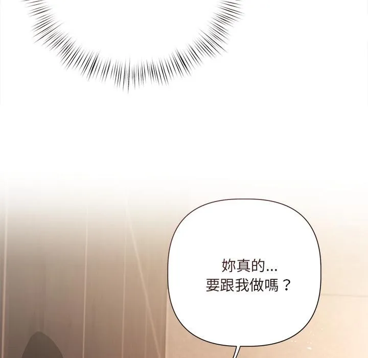契約的代價第19話