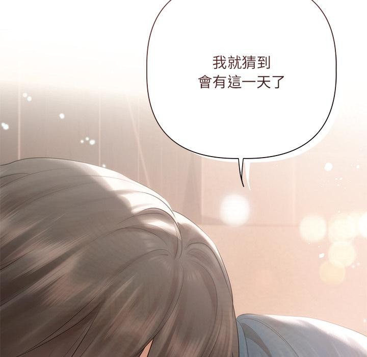 契约的代价第19話