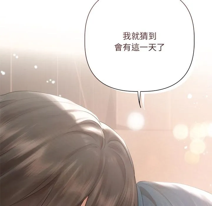 契約的代價第19話
